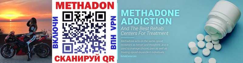 Метадон methadone  Кашира 